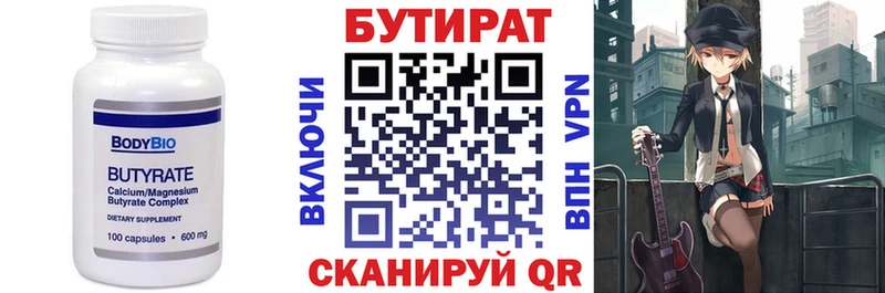 закладка Тотьма БУТИРАТ оксана