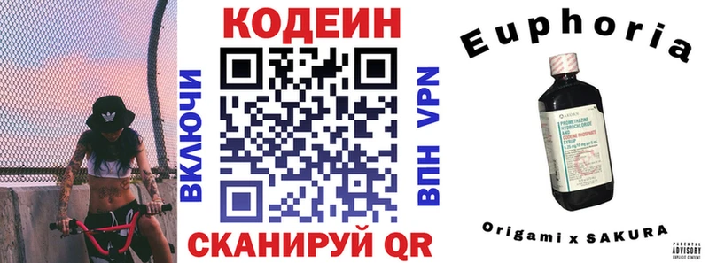 площадка клад  Тотьма  Кодеиновый сироп Lean напиток Lean (лин) 
