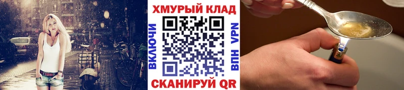 наркотики  Тотьма  ГЕРОИН VHQ 