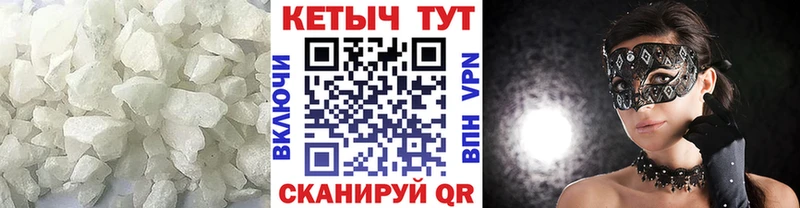 Кетамин ketamine  Тотьма 
