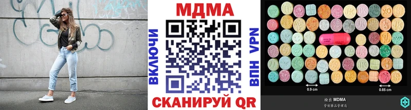 купить закладку  Тотьма  МДМА crystal 