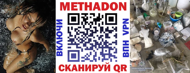 Метадон кристалл  ссылка на мегу маркетплейс  Тотьма 